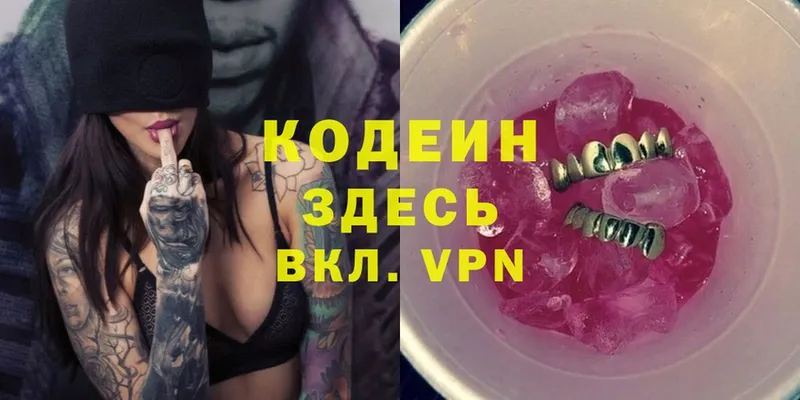 блэк спрут ССЫЛКА  закладка  Энем  Кодеин Purple Drank 