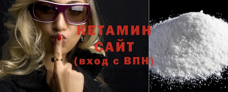 КЕТАМИН ketamine  Энем 