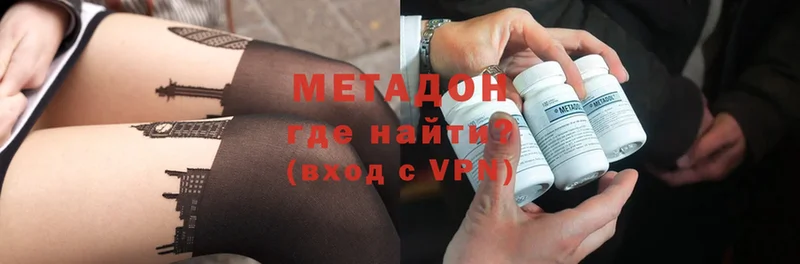 купить наркоту  Энем  МЕГА вход  МЕТАДОН methadone 